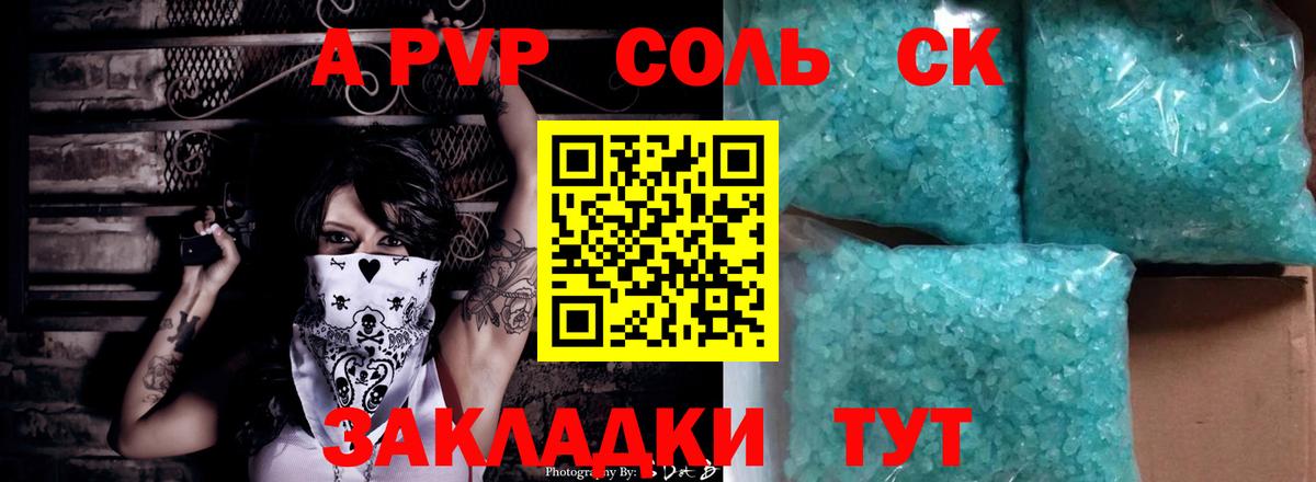 Alpha PVP кристаллы Ртищево