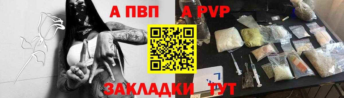 APVP VHQ  Вход с VPN  Ртищево  что такое   APVP крисы CK  APVP 