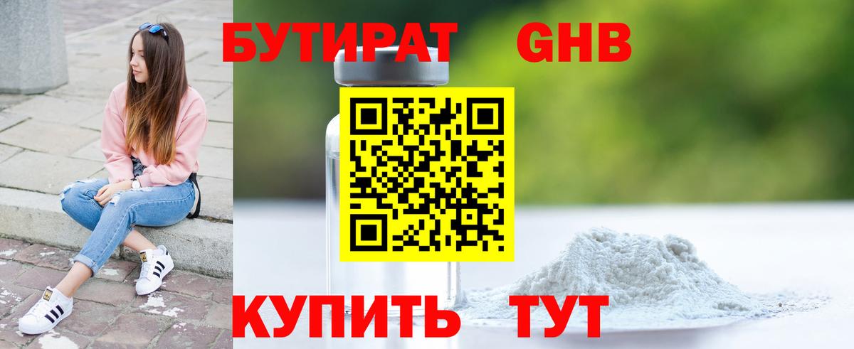 Мефедрон Ртищево