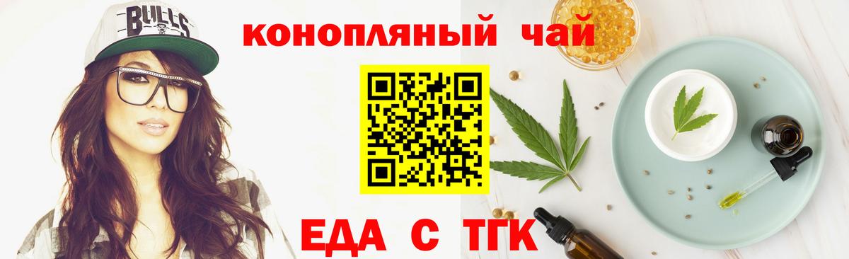 Canna-Cookies конопля  Вход с VPN  Ртищево 