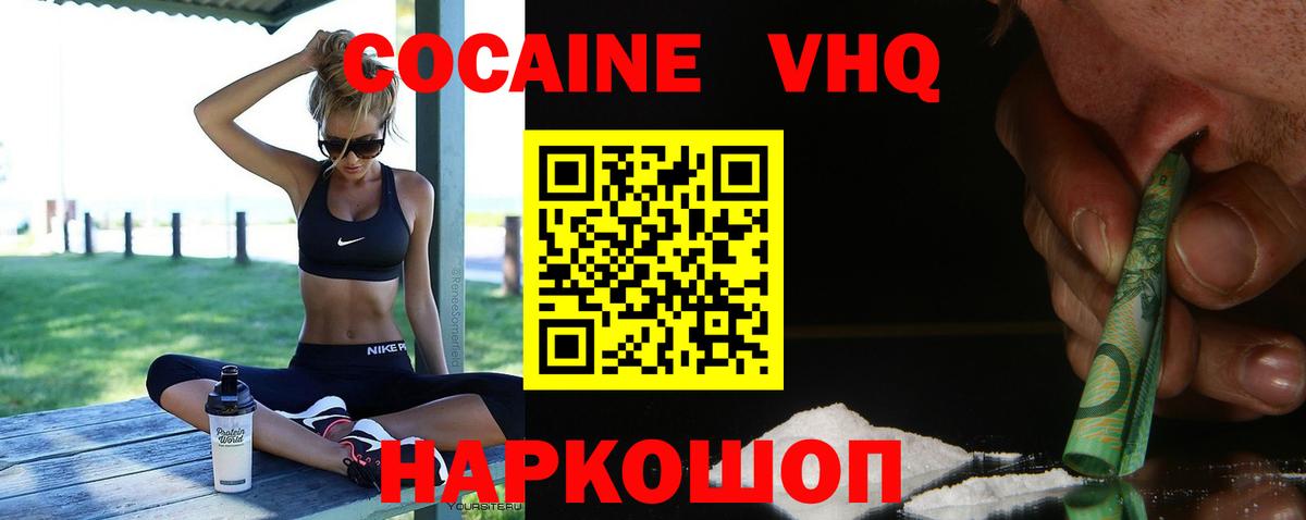Cocaine Эквадор Ртищево