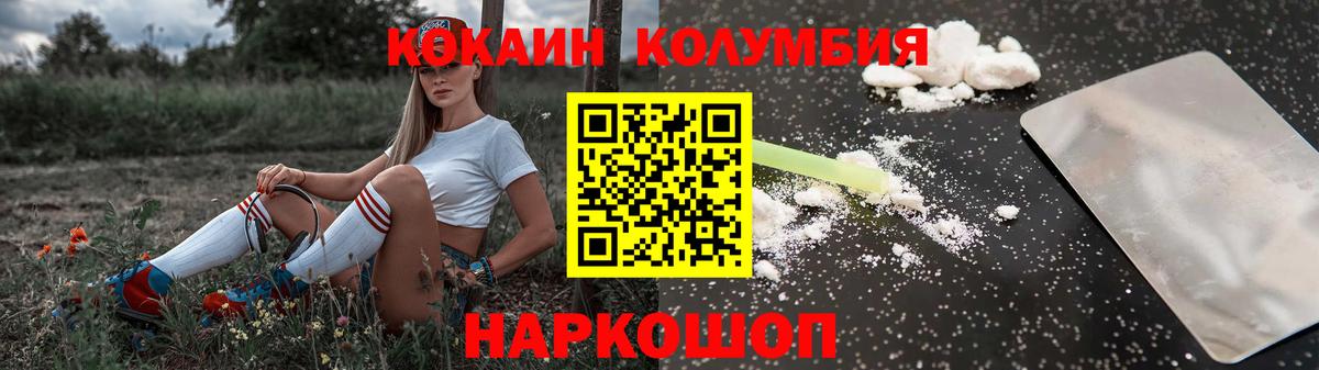 Ртищево  COCAIN  Кокаин VHQ  Вход с VPN  Cocaine VHQ 