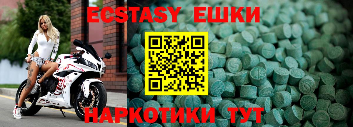 ЭКСТАЗИ диски  Вход с VPN  Ecstasy 99%  hydra онион  Ртищево  где купить  