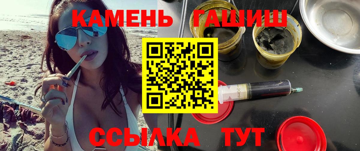 ГАШ Cannabis  Гашиш убойный  ГАШИШ  Вход с VPN  Ртищево 