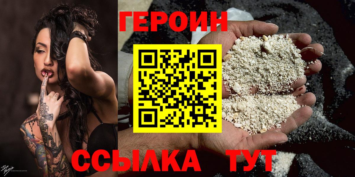 ГЕРОИН VHQ  Вход с VPN  Ртищево 