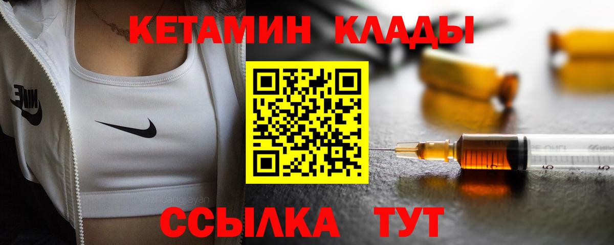 КЕТАМИН VHQ  КЕТАМИН VHQ  Вход с VPN  нарко площадка клад  Ртищево 
