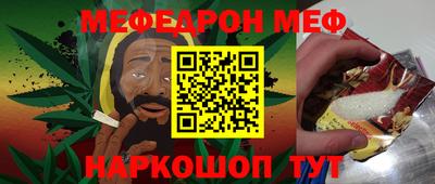 меф VHQ Пугачёв