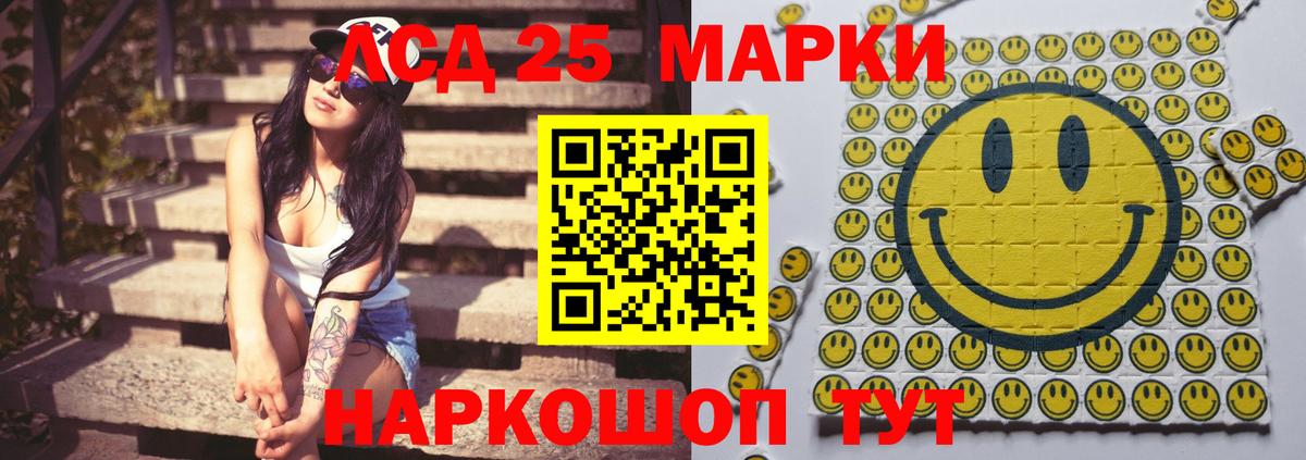 ЛСД экстази кислота Ртищево