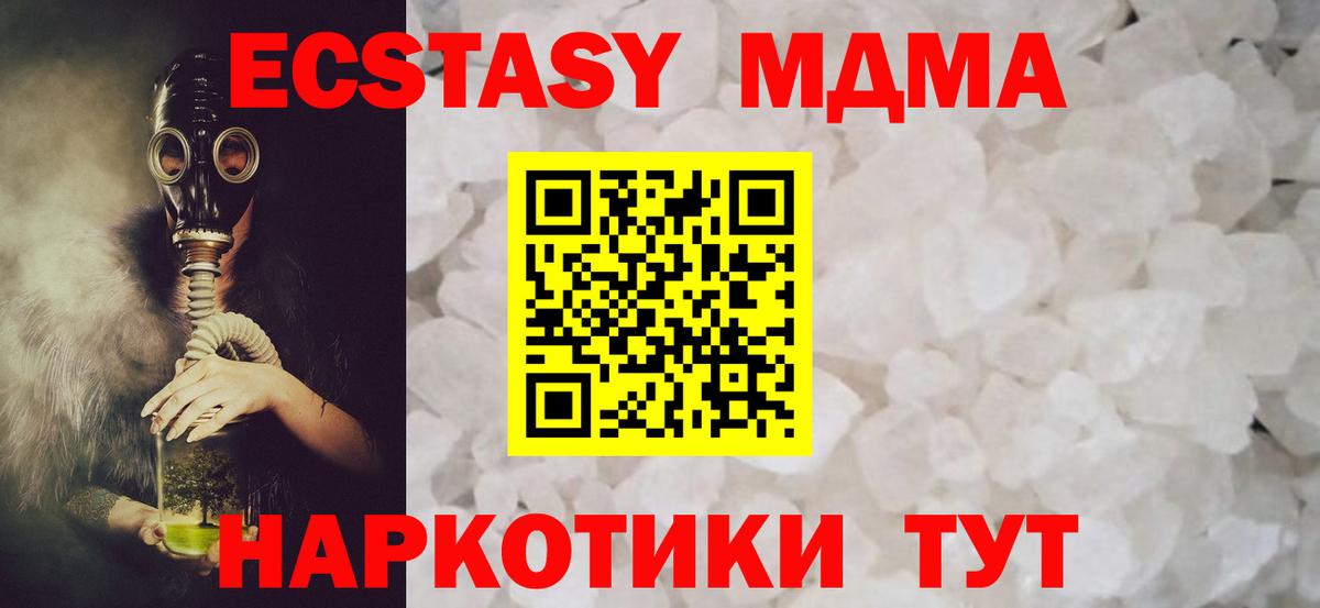 MDMA crystal  Вход с VPN  MDMA  Ртищево  МДМА VHQ 