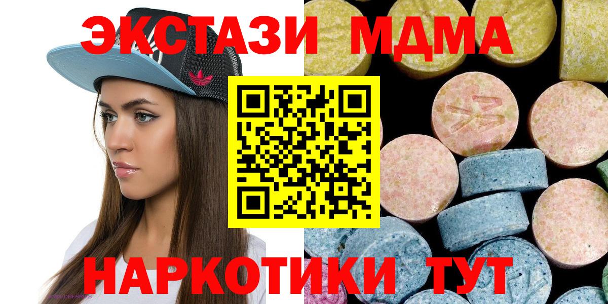 МДМА crystal Ртищево