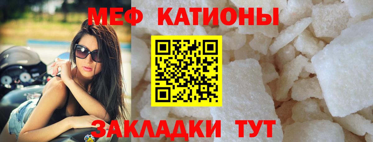Меф кристаллы  Вход с VPN  Мефедрон  Ртищево  Меф  МЯУ-МЯУ VHQ 