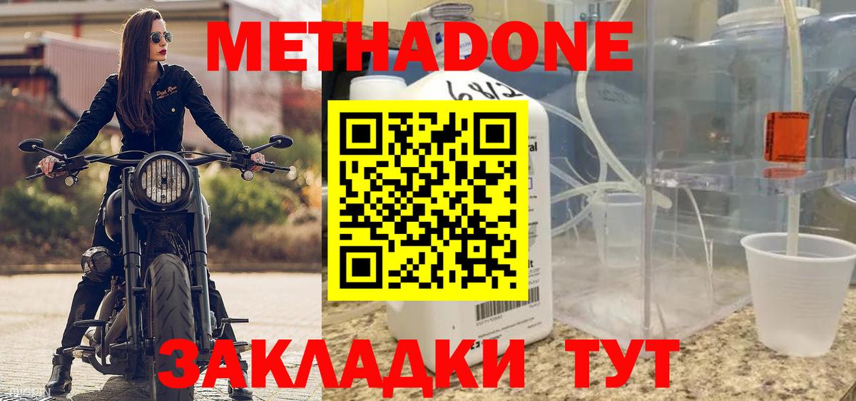 МЕТАДОН белоснежный Ртищево