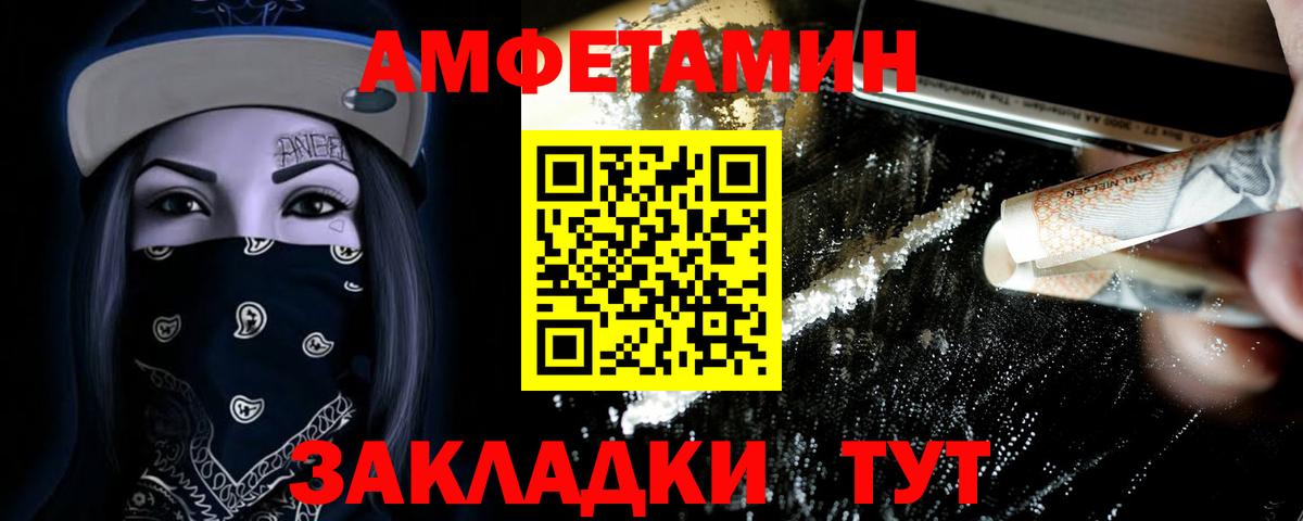 Ртищево  МЕТАМФЕТАМИН  Вход с VPN  Первитин пудра  Первитин пудра 