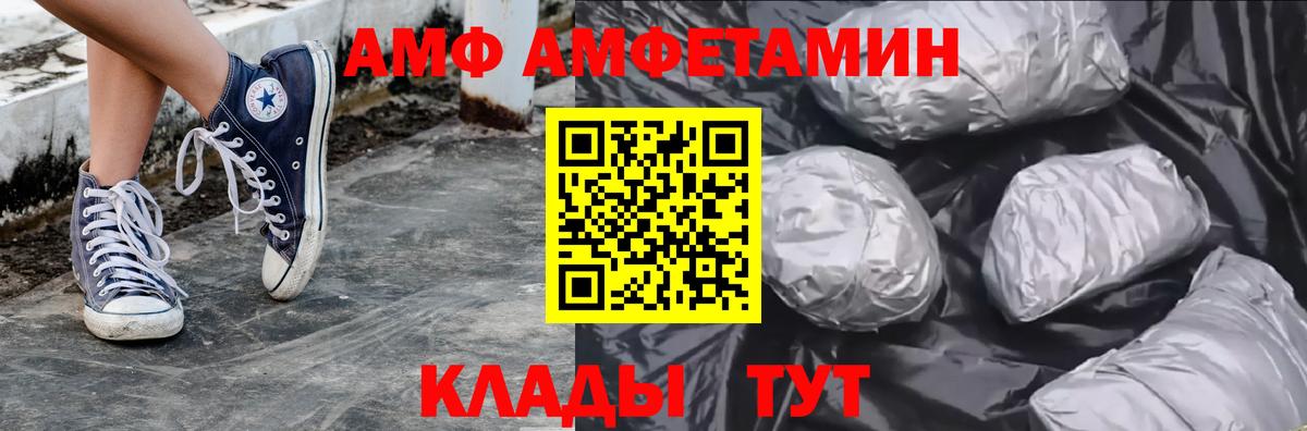 МЕТАМФЕТАМИН витя Ртищево