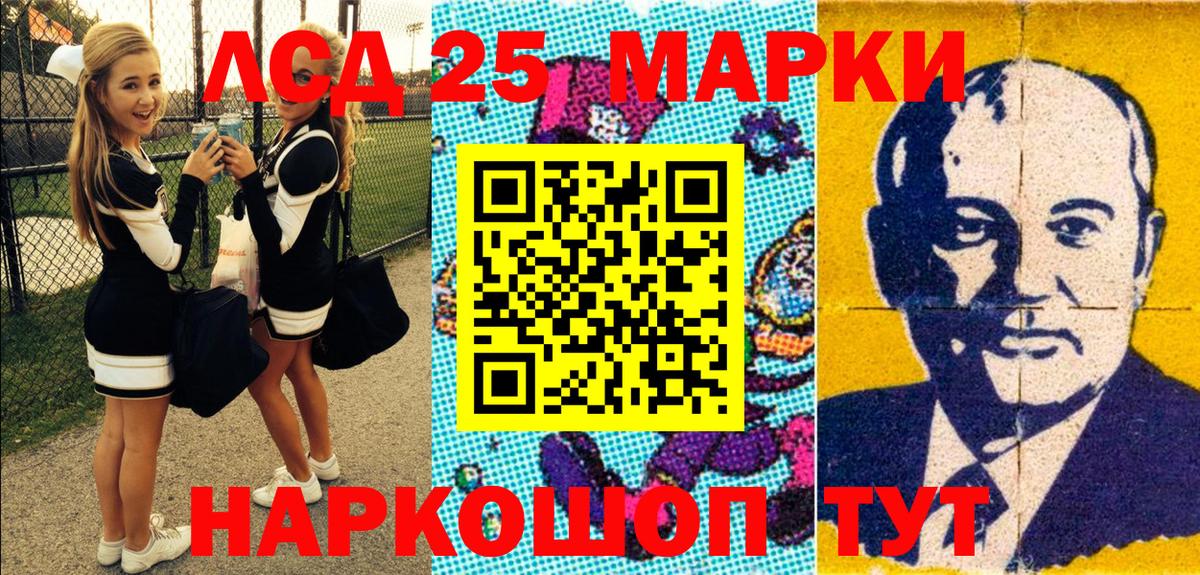 Наркотические марки 1,8мг  Наркотические марки 1,8мг  Ртищево  Вход с VPN 