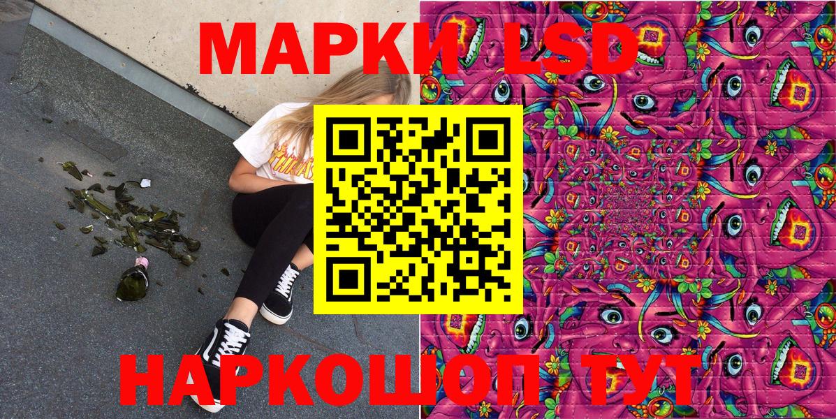 Наркотические марки 1,8мг Ртищево